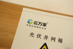 太陽能光伏發(fā)電系統(tǒng)應(yīng)用。