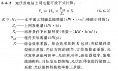 什么太陽能發電板發電量高？